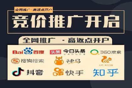 竞价广告案例：网络推广新思路