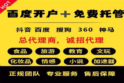 百度竞价账户托管实战经验：如何优化广告投放策略