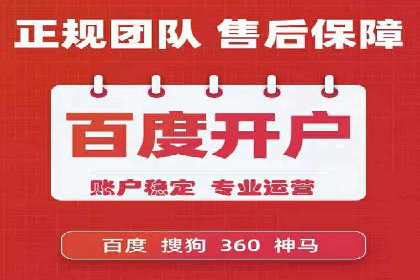 低成本推广开户案例解析